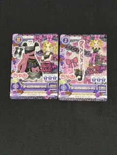 ガールズラメリボンコーデ アイカツカード