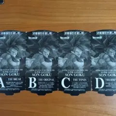ドラゴンボール smsp 半券セット H*Y様 smsp 孫悟空 ゴジータ 半券 - メルカリ