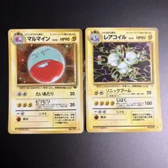 2026年最新】マルマイン 旧裏の人気アイテム - メルカリ