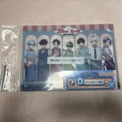 ブルーロック Dayoff D賞 アクリルボード