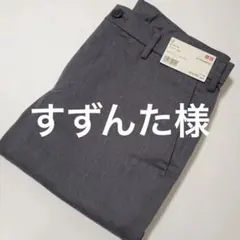 ユニクロ　スリムフィットノータックチノ　未使用タグ付き　79センチ　ダークグレー