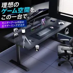 ゲーミングデスク 幅100×奥行75cm モニターアーム専用スペース 二段天