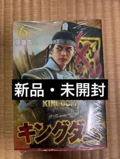キングダム 2巻☆ 嬴政 吉沢亮 実写カバー☆映画「キングダム魂の決戦