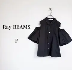 Ray BEAMS（F）コールドショルダーフレアスリーブブラウス　日本製　黒のサムネイル