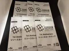 ガンダムカードゲーム 参加賞パック 05 リソースカードパック 3セット 