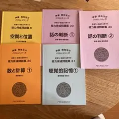 学習参考書セット PYGMALION