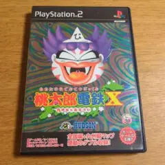 桃太郎電鉄X 　PlayStation 2
