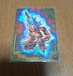 孫悟空 身勝手の極意　エナジーマーカー　パラレル　2ndアニバーサリーパック