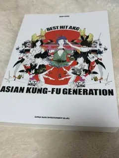 ASIAN KUNG-FU GENERATIONバンドスコア