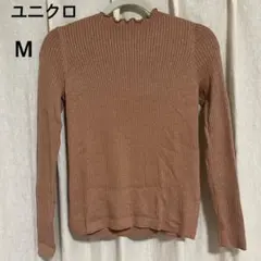 UNIQLO シャイニーリブフリルネックセーター M
ラメニットリブニット