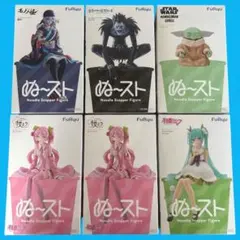ぬーどるストッパーフィギュア まとめ売り 6個セット 【新品未使用】