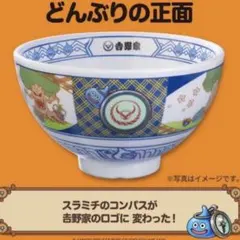 吉野家 ドラゴンクエストウォーク コラボどんぶり ドラクエ - メルカリ