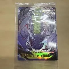 NIKE ワンピース ドン!!カード 未開封　NOT FORSALE表記