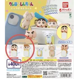 クレヨンしんちゃん くっつきマスコット