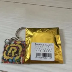 【ORANGE RANGE×ひらかたパーク】 シークレットジャケットキーホルダー