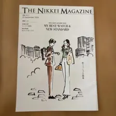 THE NIKKEI MAGAZINE 2026年9月23日号