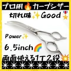 パワフルに切れる両面可プロ用カーブシザートリマートリミングペット