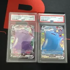 連番 メタモン ssr psa10 Vmax ポケモンカード sar 30th - メルカリ