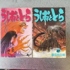 うしおととら セット 32 33 外伝 32巻は初版 - メルカリ