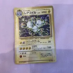 ゆ*け様 旧裏 ポケモンカード レアコイル ★ 第3弾拡張パック 化石の秘密　折
