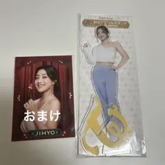 twice 一番くじ　ジヒョ