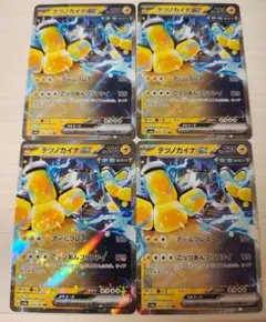 テツノカイナRR4枚まとめ売り　ポケモンカード
