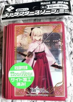 Fate FGO 沖田総司 スリーブ