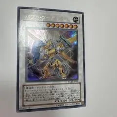 遊戯王 パワー・ツール・ドラゴン RGBT-JP042 レリーフ - メルカリ