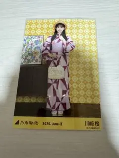 乃木坂46 川﨑桜 浴衣2026 生写真 ヒキ - メルカリ