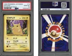 ピカチュウ _イントロパック　ポケモンカード　旧裏 PSA10】ピカチュウ 旧裏 イントロパック 013 ポケモンカード - メルカリ