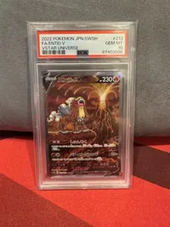 2026年最新】エンテイ sar psa10の人気アイテム - メルカリ