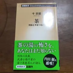 回想の野口晴哉 野口昭子 野口整体 - メルカリ