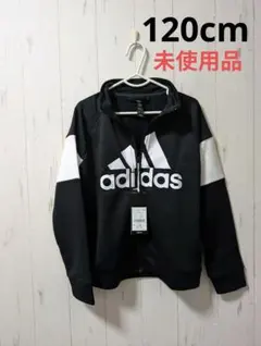 【新品・未使用品】120cm　アディダス　ジャージ　ジップトレーナー　キッズ　黒