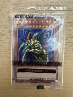2026年最新】遊戯王 アーリーデイズコレクション グレートモスの人気