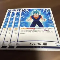 2026年最新】ベジットブルー フュージョンワールドの人気アイテム