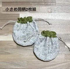 まんまる巾着 ハンドメイド ペーズリー 花柄 オリーブグリーン 2枚組