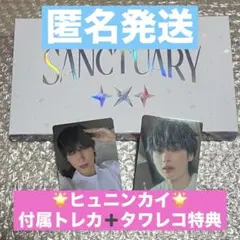TXT SANCTUARY ANGEL ヒュニンカイ タワレコ特典トレカ
