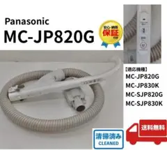Panasonic 紙パック式掃除機 MC-JP820G Jコンセプト ホース