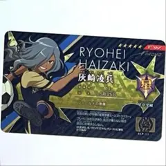 2026年最新】灰崎凌兵カードの人気アイテム - メルカリ