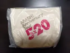 嵐 5×20 Record of Memories ポーチ 復刻版