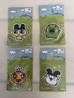 たまごっち　ワッペン　4種セット