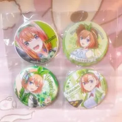 五等分の花嫁 中野四葉 缶バッジ セット