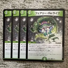 フェアリーreライフのサムネイル