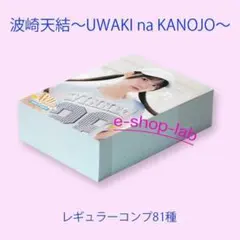 2026年最新】波崎天結 チェキの人気アイテム - メルカリ