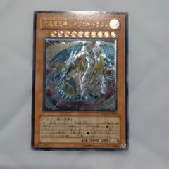2026年最新】究極宝玉神レインボードラゴン レリーフの人気アイテム