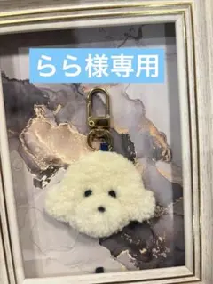 らら様ご確認用