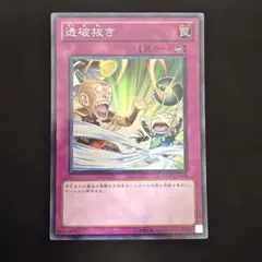 透破抜き　SR 管理番号m