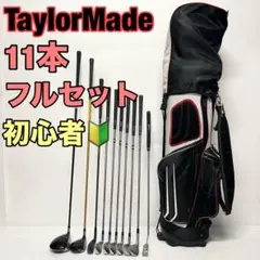 TaylorMade ゴルフセット　テーラーメイド　クラブセット　初心者　クラブ