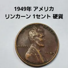 4319. 極美品 1984年 D アメリカ リンカーン 1セント 海外硬貨 - メルカリ
