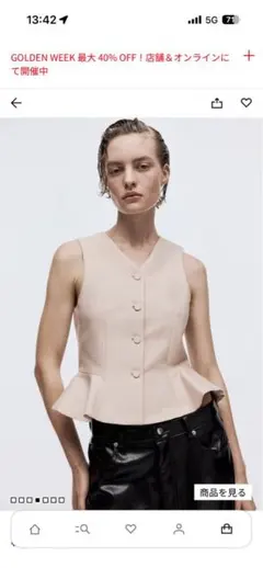 ❤︎H&M❤︎ベージュ フレアヘムベスト